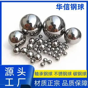 华信工厂直销5mm-20mm高精密实心精研轴承钢球钢珠