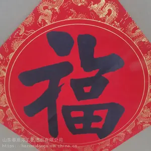 昌吉春联印刷厂新疆对联印刷厂 对联定做厂家