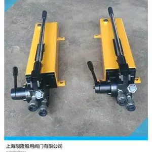 船用便携式手动泵,手动,手摇液压装置陨隆船阀