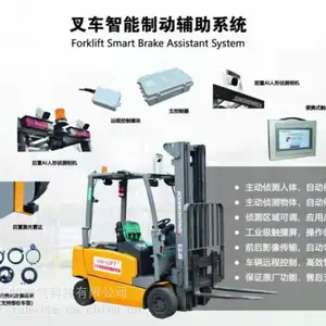 叉车防撞（让叉车驾驶更安全）
