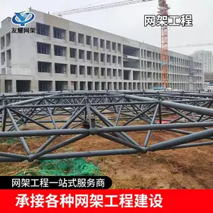 钢结构网架制作 屋面网架工程 加油站体育场网架安装