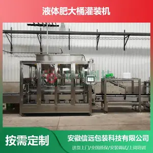 供应云南昆明液体肥20公斤灌装机 多头称重灌装机 20L液体肥料灌装设备