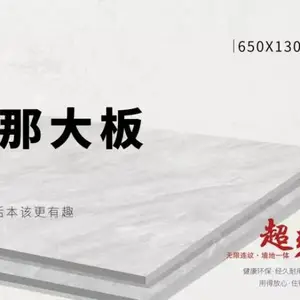 新品瓷砖、地面砖、墙面砖、巴塞罗那大板、650*1300MM、轻奢细纹、微理石