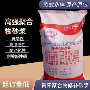 贵阳 加固用高性能混凝土 高强度砂浆 高强聚合物修补砂浆