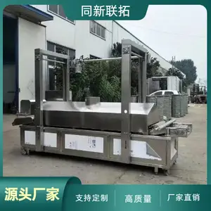 大型全自动薯条薯片连续式油炸流水线 麻花撒子油炸设备