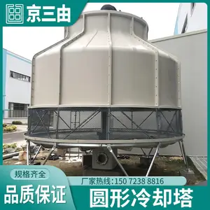 新型玻璃钢圆形冷却塔逆流式工业火电厂节能型双曲线凉水塔美化