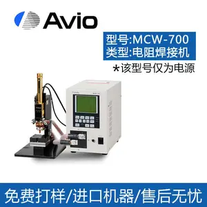Avio 超细金属丝焊接机,芯片、电路板修复焊接机,MCW-700