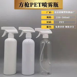 圆肩塑料方枪喷雾瓶PET材质500ml透明喷壶消毒液分装喷瓶
