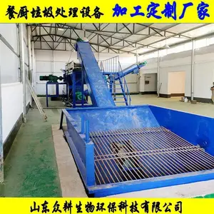做餐厨垃圾设备的大型公司 餐厨垃圾处理设备 成套餐厨垃圾处理一体设备