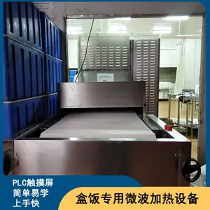 团餐工作餐冷链加热复热微波杀菌一体式微波加热隧道炉