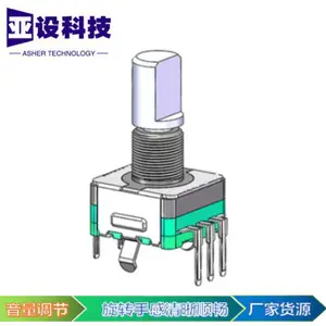 小家电仪器设备运动器材医疗器械汽车车载***产品控制编码器旋钮