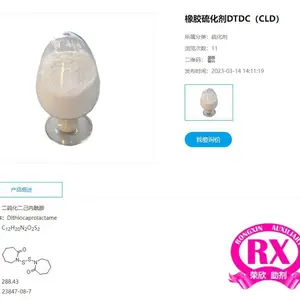 河南荣欣鑫牌橡胶硫化剂DTDC硫化剂CLD优惠销售