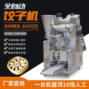 饺子店自动饺子机 小型自动包饺子的机器 全自动饺子成型机