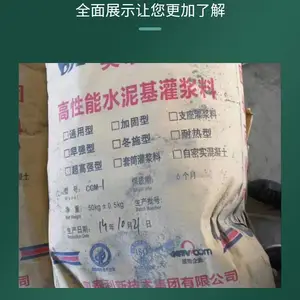 河南郑州CGM通用型灌浆料,奥泰利设备基础灌浆料直销