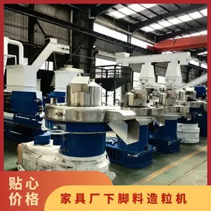 560型生物质颗粒机厂家 家具厂下脚料造粒机生产线