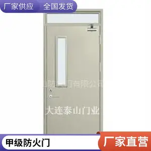 大连防火门防火窗