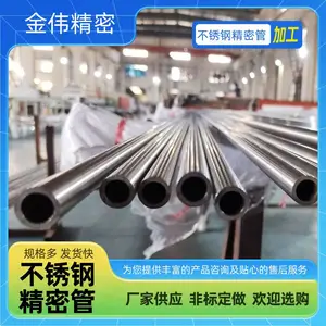 不锈钢ba管光亮退火厂家 不锈钢精密无缝管 精轧油拔管