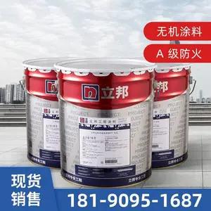 立邦无机矿物涂料 A级防火 防潮抗菌 内墙 天棚 墙面 功能专用水性涂料