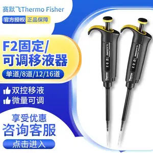 ��Ĭ������Thermo �̶����� 1ul ΢���̶�/�ɵ���Һ����Һǹ