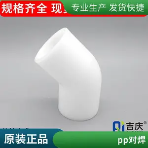 江苏吉庆耐腐蚀pp弯头化工用聚丙烯pppp45°弯头吉庆排水用化工用