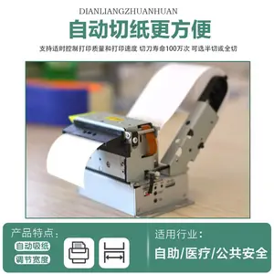��ʢδ��K60-P��Ƕʽ��ӡ��/58mm�Զ���ֽƱ�ݱ�ǩ/Ƕ��ʽ��ӡģ��/�����ն˵ذ�ר��С�͹�ҵ������ӡ��