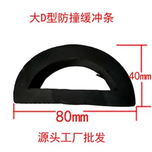 橡胶防撞条大型码头D型防撞护舷船舶冲锋舟快艇胶条