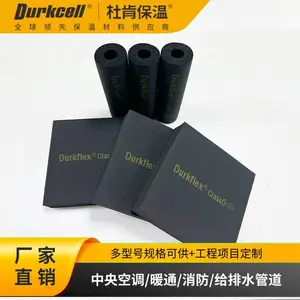杜肯保温Durkflex橡塑板 B1级防火 空调管道保温隔热 高防火零甲醛