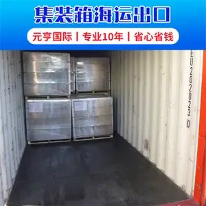 集装箱海运拼箱出口橡胶板到马来西亚 哥打基纳巴卢(KOTA KINABALU)