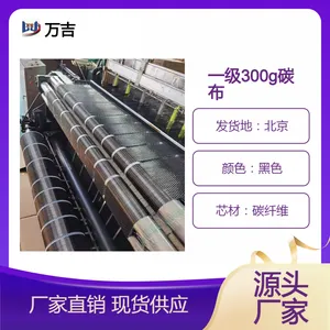 一级二级300g 200g 建筑碳纤维布 梁柱桥梁加固 环氧树脂碳布胶