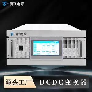 腾飞电源 工业级大功率双向DCDC变换器 支持储能/轨道交通