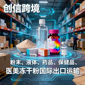泰国陆运小包 可发瓶装冻干 肽粉末寄泰国 双清包税到门