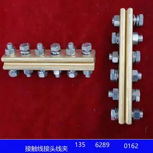 优惠供应J120 J150接线铜梗绞线接头线夹承力接头接触线接头线夹