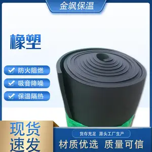 金飒B1级橡塑板源头厂家 中央空调管道保温材料 机房降噪隔音用板材