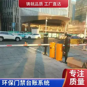 环保门禁电子台账管控系统 数据分析决策助 支持网络远程控制