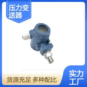 昆仑工控JYB-KO-P系列经济实用防护型压力变送器压力测量压力计