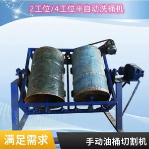 液压立式油桶切盖机 手动铁桶切盖切身一体机 油漆桶板***清洗机