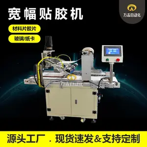 WZ-811 宽幅胶带贴胶机 大张产品整面贴胶贴膜自动覆胶机 定制贴胶机
