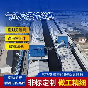 水泥厂用气垫带式输送机生产厂家长距离封闭式双气室皮带输送机