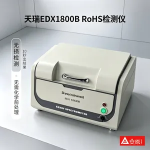 安原仪器EDX1800B 台式 RoHS 检测仪 XRF 光谱仪 外贸rohs合规检测仪器