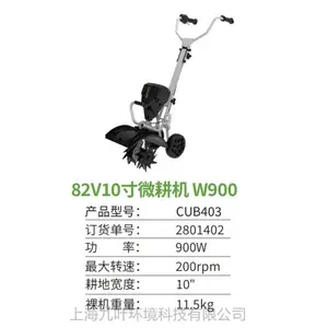 greenworks格力博82v10寸微耕机W900手推式CUB403耕地机