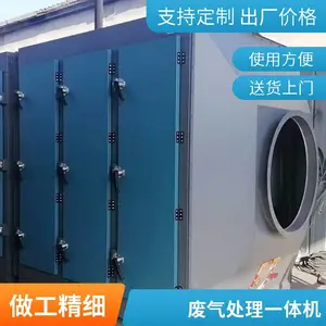活性炭吸附箱 设备环保箱二级喷漆房光氧漆雾过滤净化设备