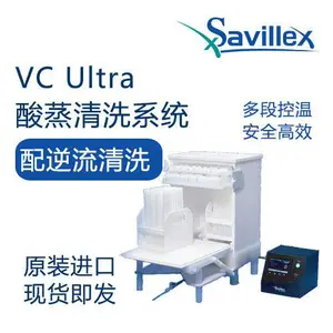 酸蒸清洗系统 美国Savillex 原装进口 为科研实验室服务