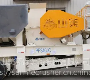 上海山美PP系列轮胎移动颚式破碎站