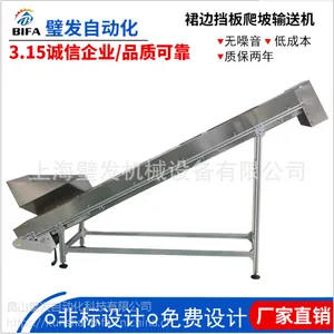 爬坡机爬坡流水线食品输送机江苏璧发