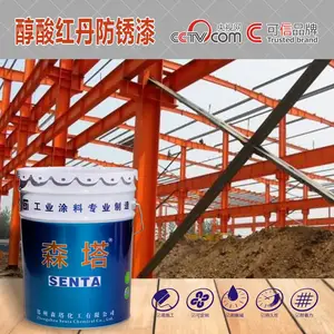 醇酸红丹防锈漆 云铁防锈底漆 铁红防锈底漆 河南郑州油漆