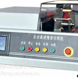 供应精密切割机 金相精密切割机 高速精密切割机