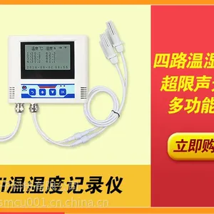 GPRS传输的温湿度变送记录仪冷链物流冷库温度记录仪车载温湿度开门短信提示