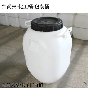 �㽭�ҽ��������ҹ�Ӧ50����������Ͱ 50lʳƷ���Ӻ��ܽ���Ͱ ����Ͱ��������ͰHDPE
