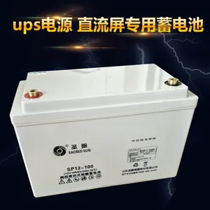 圣阳蓄电池SP12-120 12V120AH代理商