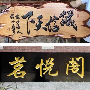 广东茶楼酒楼店面门头定制 饭店招牌定做 实木牌匾